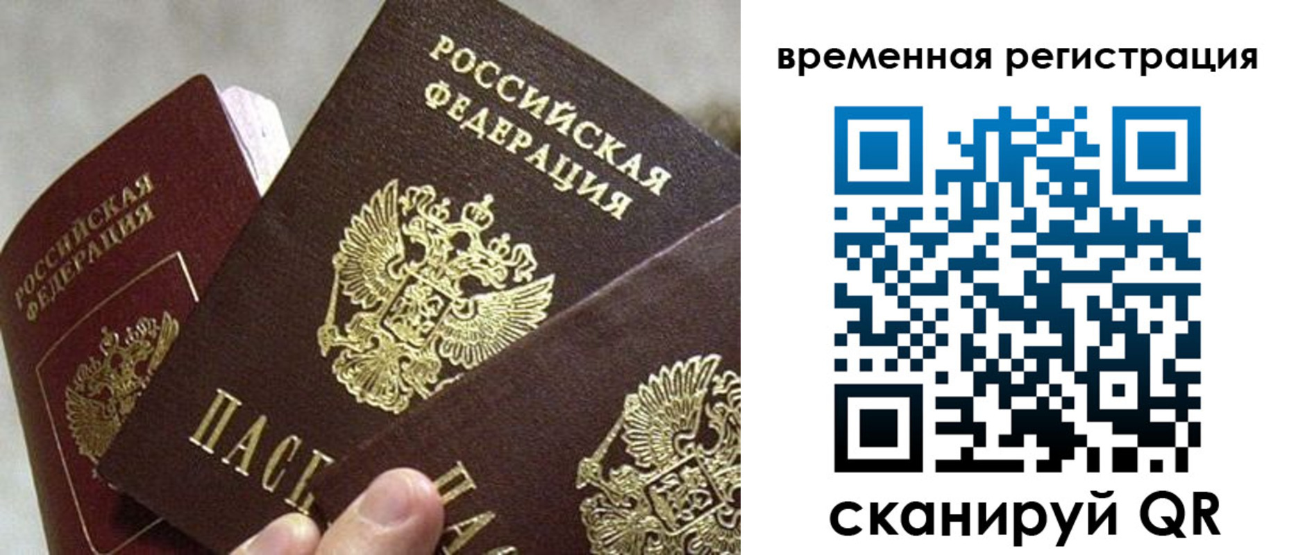 купить прописку в Альметьевске