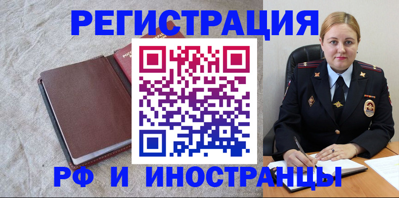 временная регистрация госуслуги в Альметьевске