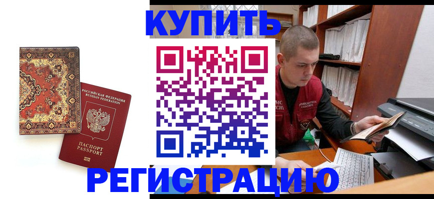 прописка паспорт в Альметьевске