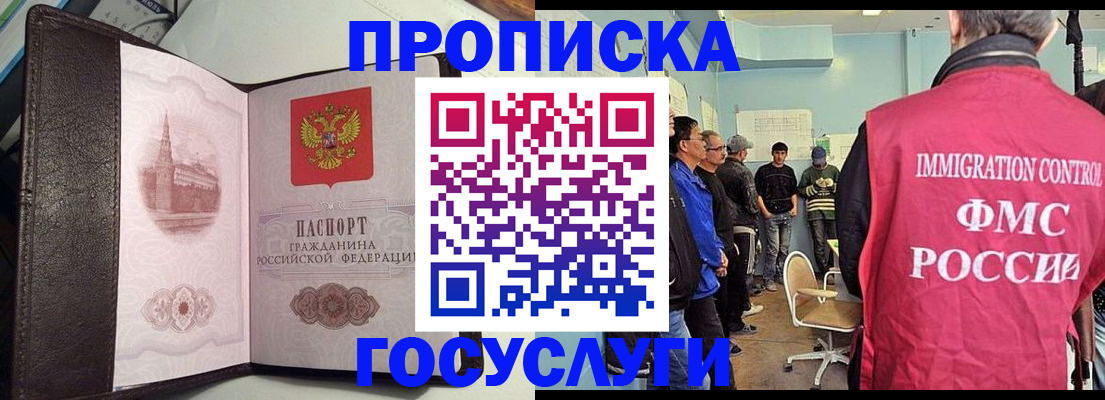 временная регистрация госуслуги в Альметьевске